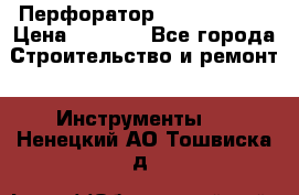 Перфоратор Hilti te 2-m › Цена ­ 6 000 - Все города Строительство и ремонт » Инструменты   . Ненецкий АО,Тошвиска д.